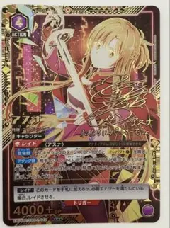 2025年最新】SAO ユニオンアリーナ アスナの人気アイテム - メルカリ