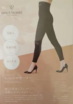 2026年最新】プウアボーテ スパッツサポーターの人気アイテム - メルカリ
