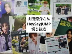 山田涼介・道枝駿佑 雑誌 1冊 - メルカリ