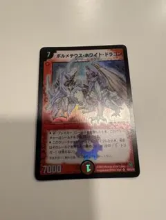 2026年最新】ボルメテウスホワイトドラゴン 初期の人気アイテム - メルカリ