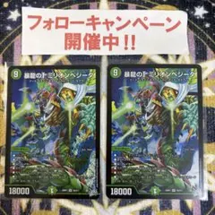 暴龍のT ミリオンベジータ 2枚 ②