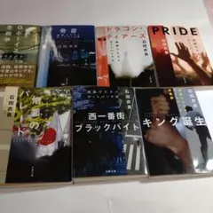 池袋ウエストゲートパーク　7冊セット