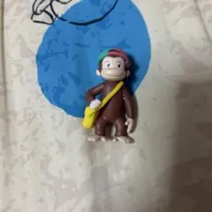 おさるのジョージ　フィギュア
