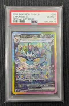 美品　【PSA10】シャワーズex SAR 2025年最新】シャワーズEX sar psa10の人気アイテム - メルカリ