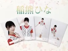 櫻坂46 生写真 稲熊ひな サマーニット コンプ - メルカリ