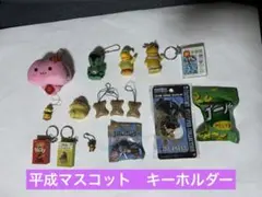2025年最新】平成レトロ キーホルダーの人気アイテム - メルカリ