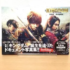 2025年最新】キングダム 映画カバーの人気アイテム - メルカリ
