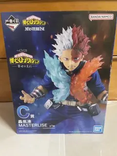 僕のヒーローアカデミア 幸せの上に Ｃ賞 轟焦凍 MASTERLISE 1番くじ