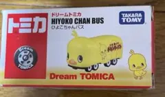 パンどろぼう トミカ ドリームトミカSP 絵本 コレクション ほっかほ
