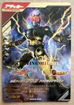 最安値　ガンバレジェンズ　LR　仮面ライダークウガ アメイジングマイティ