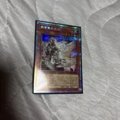 遊戯王 白き竜の落胤 シークレット 英語版 EU版 遊戯王 白き竜の落胤 シークレット 英語版 EU版 - メルカリ