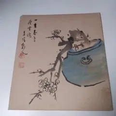 吉田正樹 木版画◼️手彩色＊花の万葉集シリーズ わらび蕨 - メルカリ