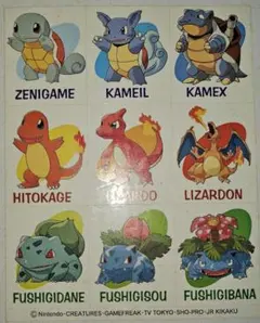 ポケットモンスター　シール