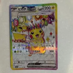2026年最新】ピカチュウEX SRの人気アイテム - メルカリ
