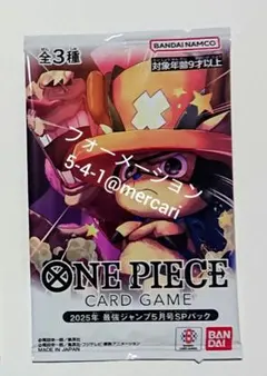 匿名配送　新品未開封　サンジ　78枚セット　ワンピースカードゲーム　vジャンプ ワンピースカードゲーム P-095 サンジ (P プロモ) 最強ジャンプ