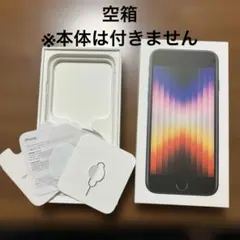 2026年最新】空き箱 iphone se3の人気アイテム - メルカリ