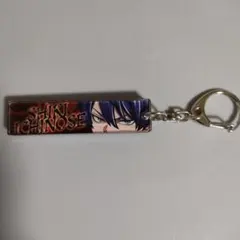 桃源暗鬼 目ヂカラアクリルキーホルダー 一ノ瀬四季