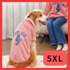 ドッグウェア 大型犬 おしゃれ かわいい 犬服 ペットウェア ピンク 5XL