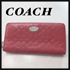 ☆COACH☆ コーチ 長財布 ピンク レザー シグネチャー シルバー金具