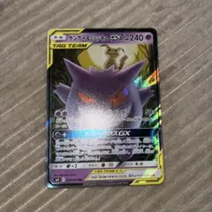 ポケカ ゲンガー＆ミミッキュGX RR 038/095 - メルカリ