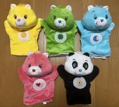 ケアベア ハンドマペット ぬいぐるみ 5体セット