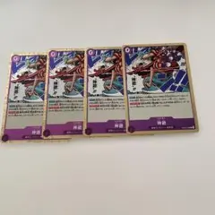 ワンピースカード　神避　4枚セット