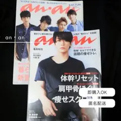 ビンテージ雑誌　an・an no.94 2025年最新】anan 1994の人気アイテム - メルカリ