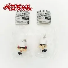 ぺこちゃん お菓子のめじるしアクセサリー 2026 2セット 未使用 匿名配送