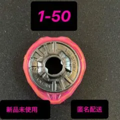 ベイブレードX 1-50 ラチェットのみ