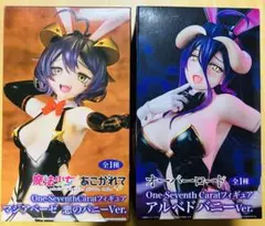 One-Sevemth Carat フィギュア マジアベーゼ アルベド 2種