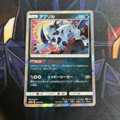2026年最新】アブソルの人気アイテム - メルカリ
