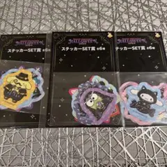 サンリオ ハロウィン ステッカーセット 2025 Happyくじ