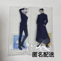 呪術廻戦 五条 夏油 アクリルスタンド