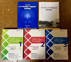2026年最新】コアカリマスターの人気アイテム - メルカリ