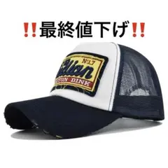 メッシュ　キャップ　ストリート　アメカジ　ダメージ　ヴィンテージ　古着　人気　紺