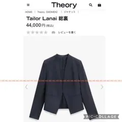 ✤Theory セオリー TAILOR ノーカラージャケット✤