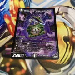 クラヤミノコンゲン　コンプレックス　プロモ 2026年最新】クラヤミノコンゲンコンプレックス プロモの人気アイテム