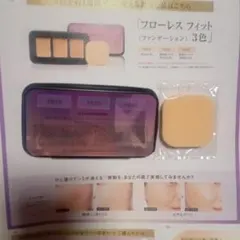 COVERMARK フローレス フィット 3色セット