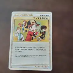 2026年最新】モノマネむすめの人気アイテム - メルカリ