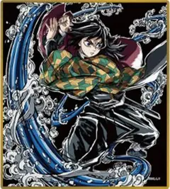 ぱ*ん様 鬼滅の刃イラストギャラリーWEBSHOPくじ アクリル色紙 冨岡義勇