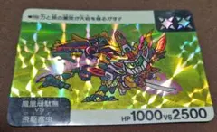 SDガンダム ネオバトル 鳳凰頑駄無 VS 飛駆塞虫