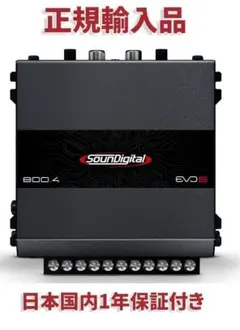soundigital サウンドデジタル 800と5000 soundigital サウンドデジタル 800と5000 - メルカリ