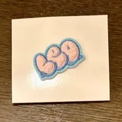 シークレットモコモコ刺しゅうステッカー