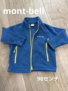 mont-bell キッズ フリースアウター 90センチ