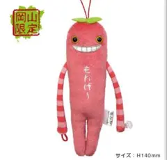 ご当地 岡山限定 モケケ マスコット ストラップ