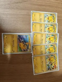 ピカチュウ トレーディングカード 6枚セット　げきとうスパーク