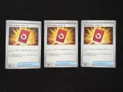 ポケカ　スペシャルレッドカード U