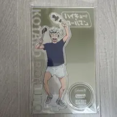【木兎光太郎】ハイキュー!! コールマン coleman アクリルスタンド
