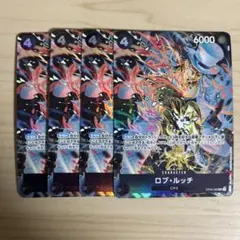 ワンピースカード　ロブ・ルッチ　パラレル　4枚