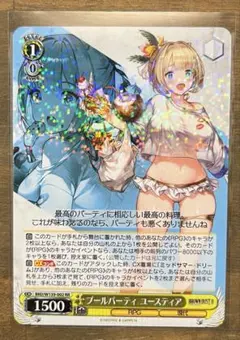 ヴァイスシュヴァルツ プールパーティ ユースティア RRのサムネイル